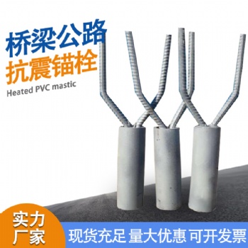 公路橋梁抗震錨栓防震限位器橡膠支座橋梁伸縮縫配套使用