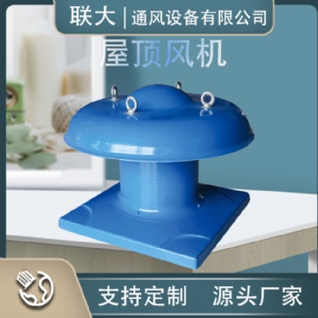 屋面排煙不銹鋼屋頂風(fēng)機(jī)