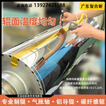 廠家精密加工電磁感應(yīng)加熱輥 鋰電行業(yè)鍍鉻專用加熱輥 來圖可定制