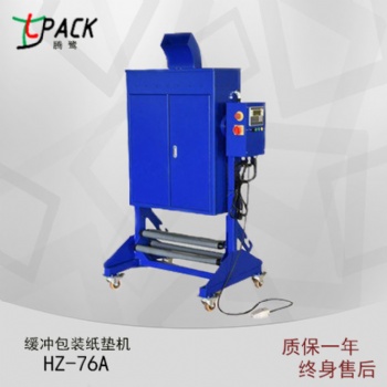 直供 牛皮紙墊機器 緩沖包裝紙墊機 牛皮紙切紙機