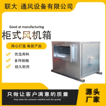 化工廠低噪音排煙風(fēng)機(jī)箱