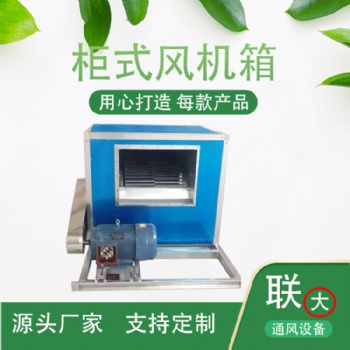 化工廠不銹鋼變風(fēng)量風(fēng)機(jī)箱