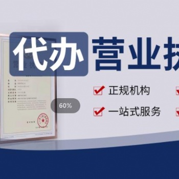 重慶奉節個體公司注冊注銷變更年檢咨詢服務
