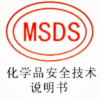 電池MSDS的釋義和重要性