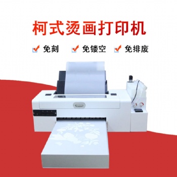 廠家供應(yīng)服裝印畫燙畫機(jī)