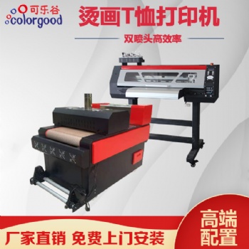 深圳可樂谷專業(yè)生產(chǎn)柯式燙畫機(jī)