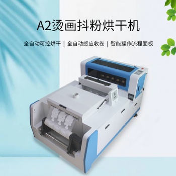 白墨數(shù)碼直噴機(jī)柯式燙畫打印機(jī)