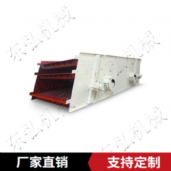 圓振動(dòng)篩 直線(xiàn)振動(dòng)篩 雙軸振動(dòng)篩 東弘振動(dòng)篩分設(shè)備現(xiàn)貨供應(yīng)