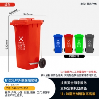重慶賽普120升垃圾桶 市政環衛 園林綠化