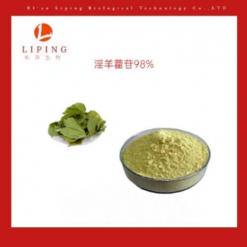 淫羊藿 淫羊藿苷98％ 現貨供應