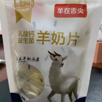 休閑零食壓片糖果乳酸鈣益生菌羊奶片