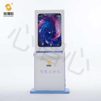 心理宣泄設備之智能吶喊宣泄系統
