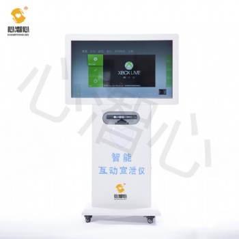 智能互動宣泄系統(tǒng)體感智能宣泄儀