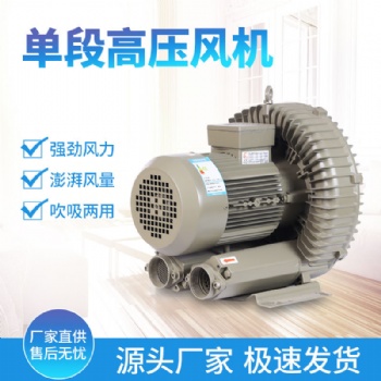 陶瓷風機 高壓風機 高壓鼓風機