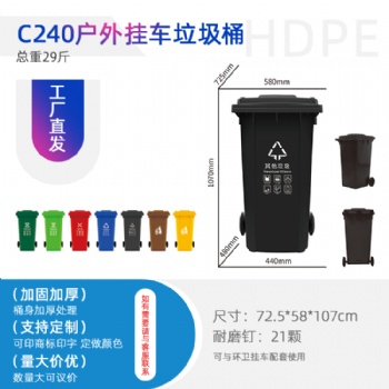 重慶廠家批發C240L環衛垃圾桶社區樓道學校**
