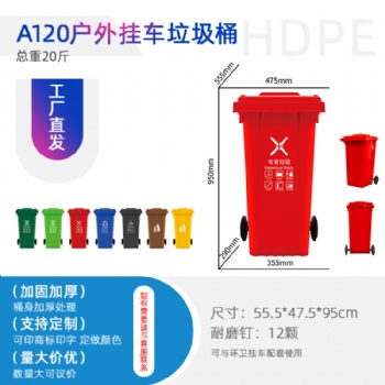 云南昆明批發A120L腳踩戶外普掛垃圾桶