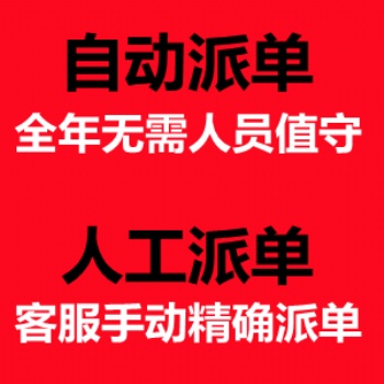 出租車電話叫車系統(tǒng)招商加盟，微信小程序叫車