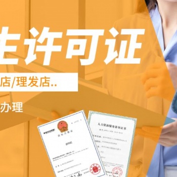 重慶涪陵美容店衛(wèi)生許可,三方檢查報告代辦