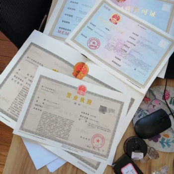 危化證資質(zhì)辦理就找舟山金管家讓您省心更放心