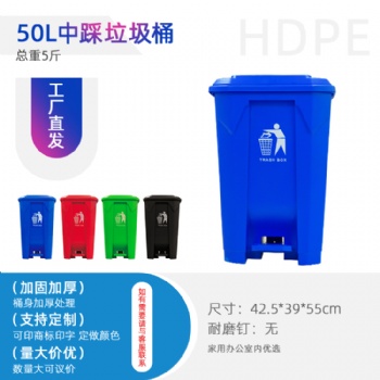 家用商場(chǎng)辦公區(qū)域垃圾回收容器50L中間踩腳垃圾桶