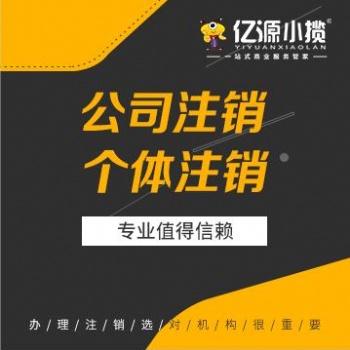 重慶小龍坎公司股權(quán)變更，公司轉(zhuǎn)讓個體經(jīng)營范圍變更