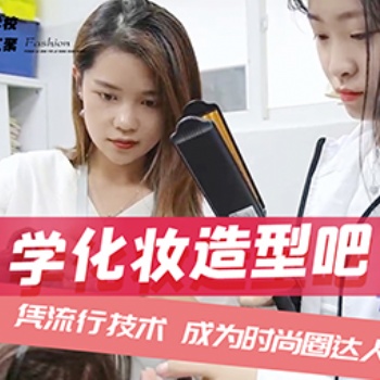 沈陽統(tǒng)麗化妝培訓(xùn)學(xué)校