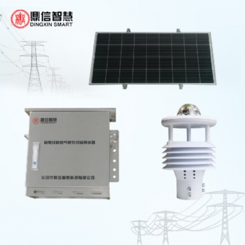 輸電線路微氣象在線監測裝置