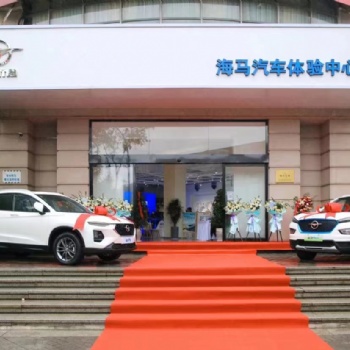 海馬汽車西安體驗(yàn)中心簡介