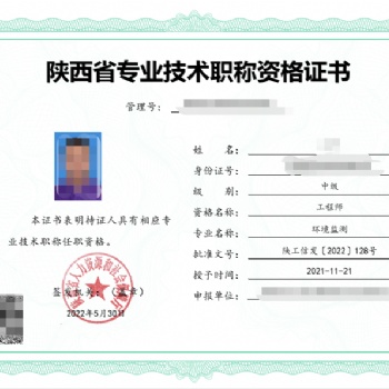看過來2023陜西工程師職稱評選制度改革相關問題