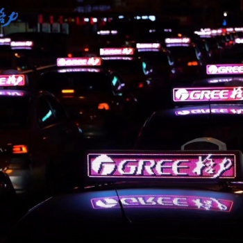 東芯視聯(lián)網(wǎng)LED出租車頂燈后窗屏