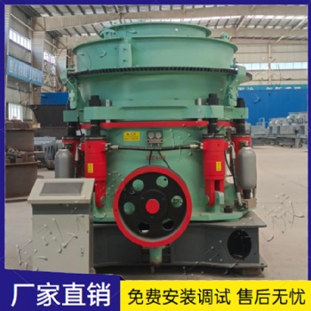 圓錐破碎機 液壓圓錐破 硬石克星 東弘多缸圓錐破 現貨供應