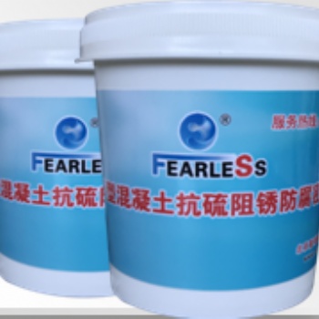 CF-S5型混凝土抗硫阻銹防腐密實劑