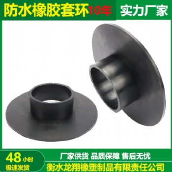 供應 止水橡膠套環(huán) 抗浮錨桿止水套環(huán) 樁基用防水橡膠套環(huán) 多種規(guī)格 龍翔