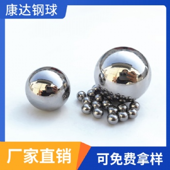 碳鋼鋼球7mm-8mm-9mm-10mm實(shí)心拋光研磨鋼珠
