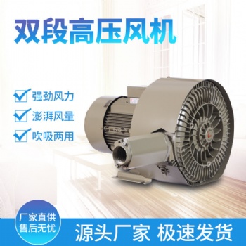 高壓風(fēng)機(jī) 開(kāi)槽機(jī)用高壓風(fēng)機(jī) 高壓鼓風(fēng)機(jī)