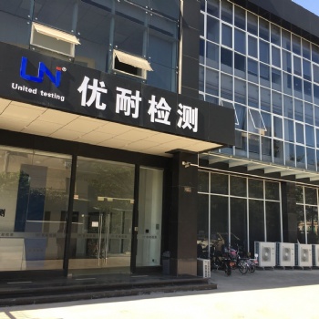 食品接觸材料測試報(bào)告哪家實(shí)驗(yàn)室可以做