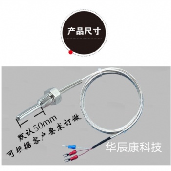 濟南切割線設備適用的熱電偶測溫線-控溫線-溫度傳感器-華辰康科技**