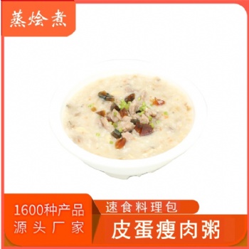 餐飲早餐店料理包供應(yīng) 加熱即食成品粥速食粥 皮蛋瘦肉粥料理包