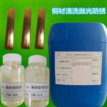 銅材鈍化液特性與優點