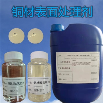 銅材鈍化液的優勢與成分
