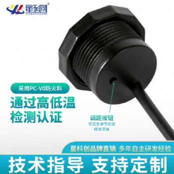 深圳星科創(chuàng)工廠直供KE200側(cè)臥式智能停車終端傳感器