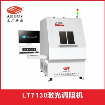 LT7130激光調(diào)阻機