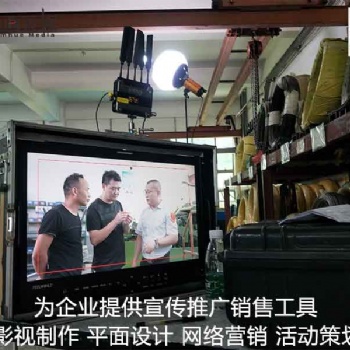 東莞長安企業(yè)宣傳片拍攝制作巨畫傳媒博采眾長