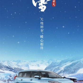 小雪丨天地初冬，暖心相伴
