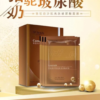 山羊奶 駝奶護膚品代加工生產工廠 有需要代加工的客戶看過來