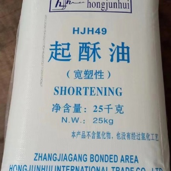 起酥油 鴻駿惠 大量現(xiàn)貨