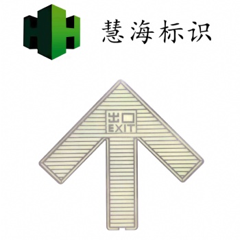貴陽地鐵不銹鋼疏散指示標識