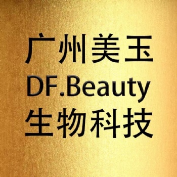 駝奶面膜定制??乳制品護膚品生產工廠
