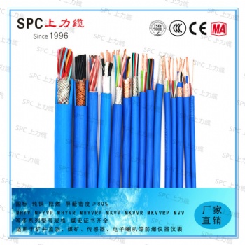 藍色本安防爆電纜 上力 廠家M**書