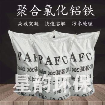 PAFC聚合氯化鋁鐵高效含鐵3％速凝沉淀劑工業(yè)污水脫色劑